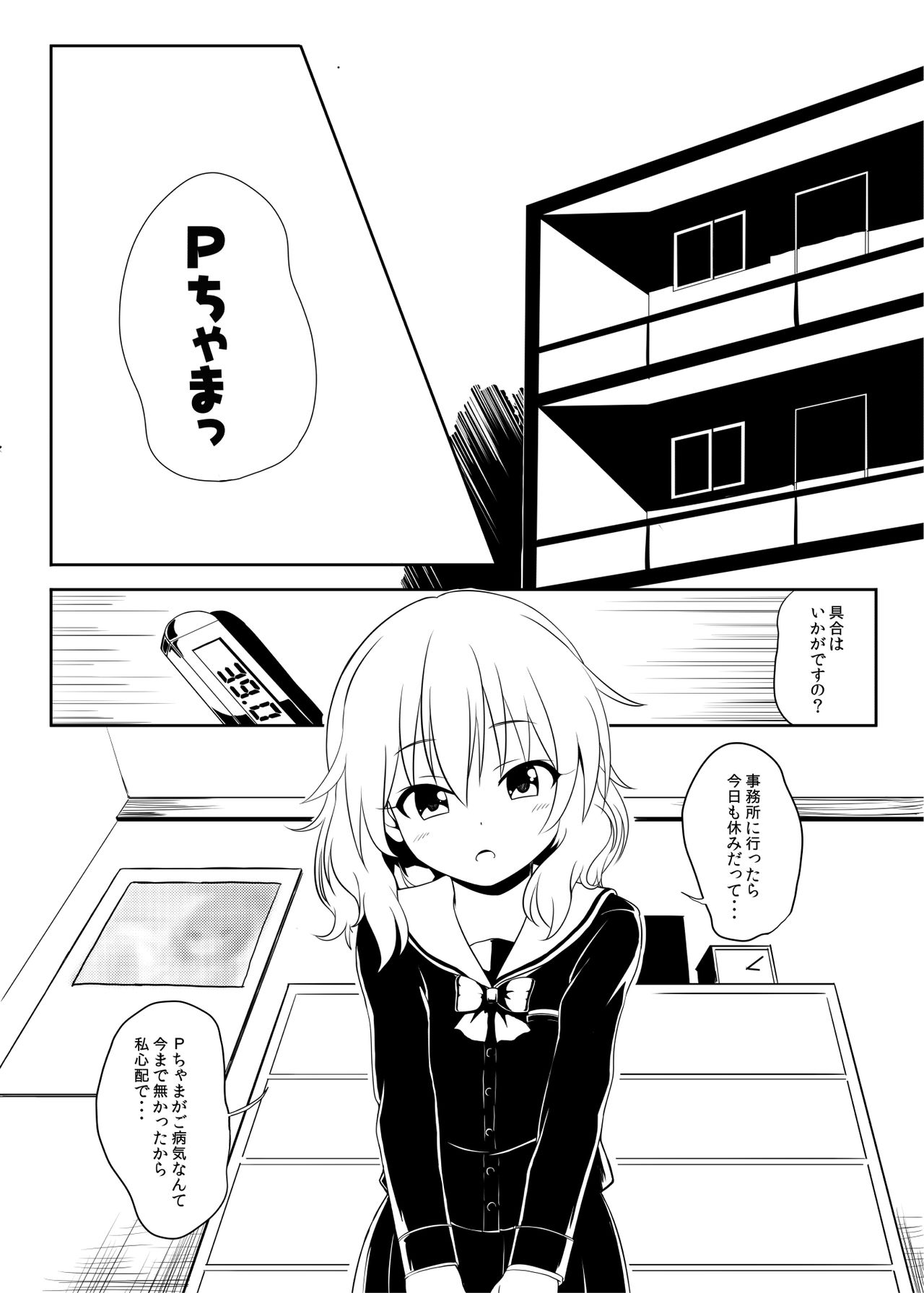 Momokajiru Arisujiru Momoka &amp; Arisu Soushuuhen I page 5 full