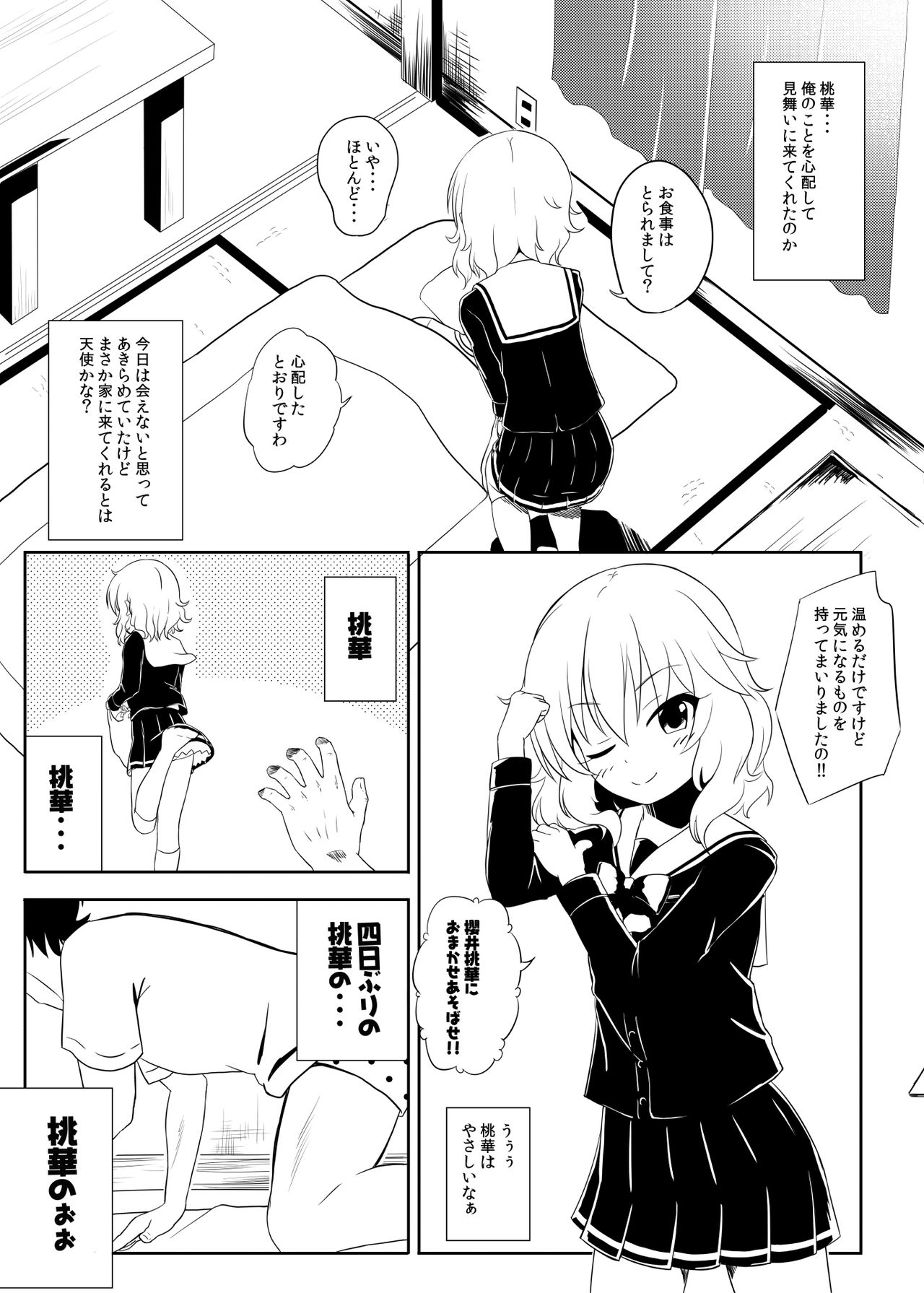 Momokajiru Arisujiru Momoka &amp; Arisu Soushuuhen I page 6 full