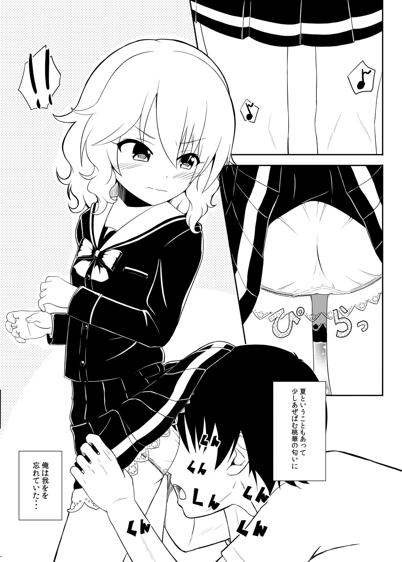 Momokajiru Arisujiru Momoka &amp; Arisu Soushuuhen I page 7 full
