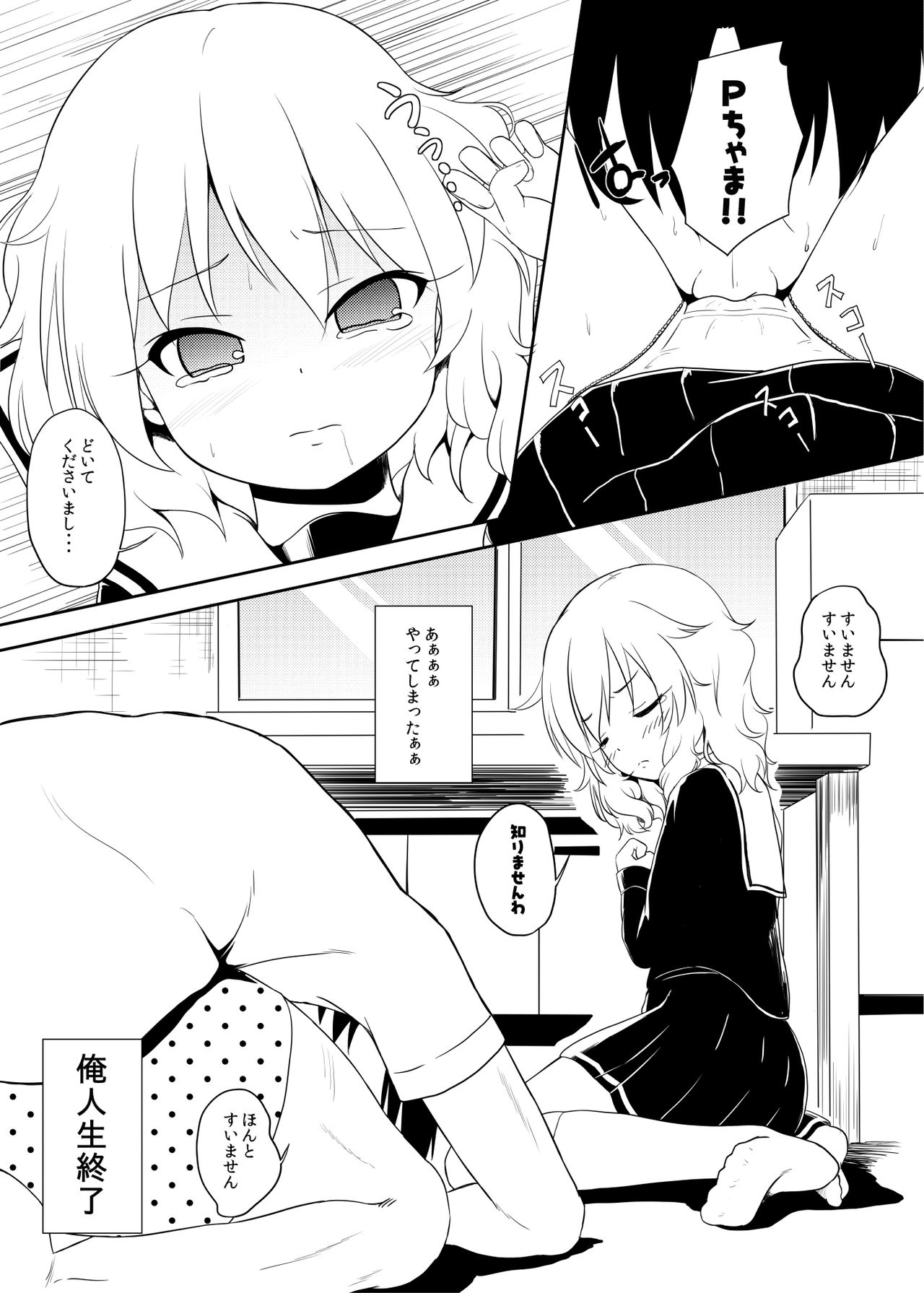 Momokajiru Arisujiru Momoka &amp; Arisu Soushuuhen I page 9 full