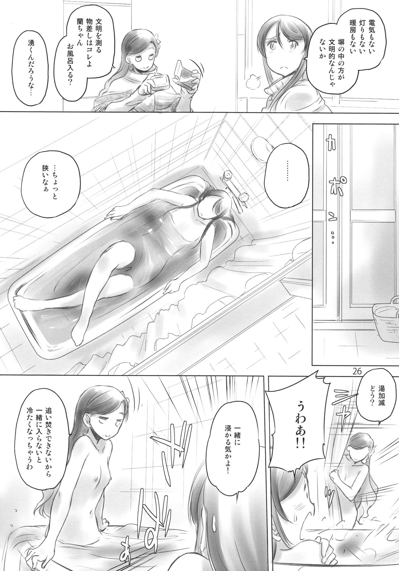 Mega white thing page 5 full