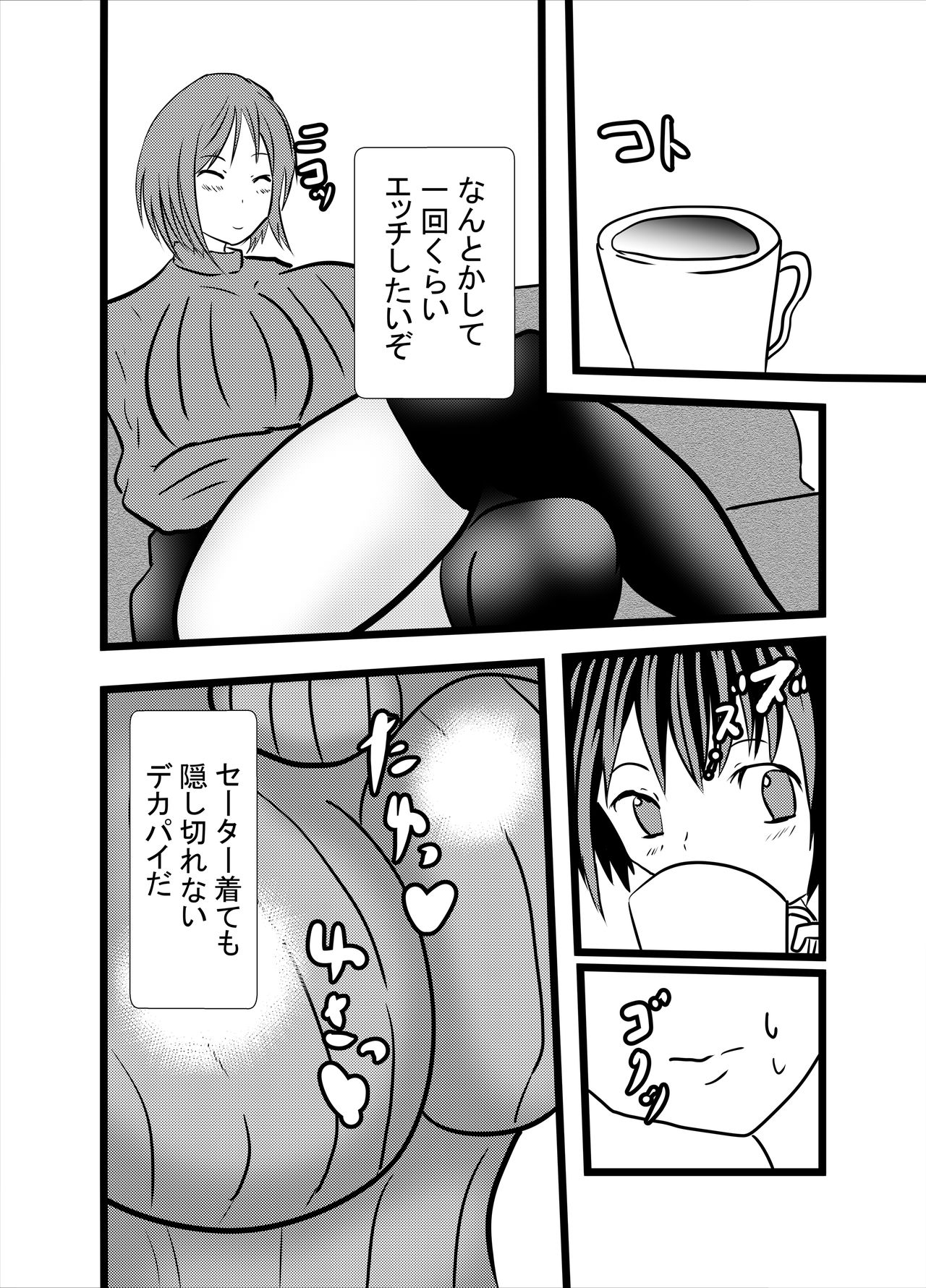 Mama wa Shouben Nomi Anal Name Dorei 1 page 4 full
