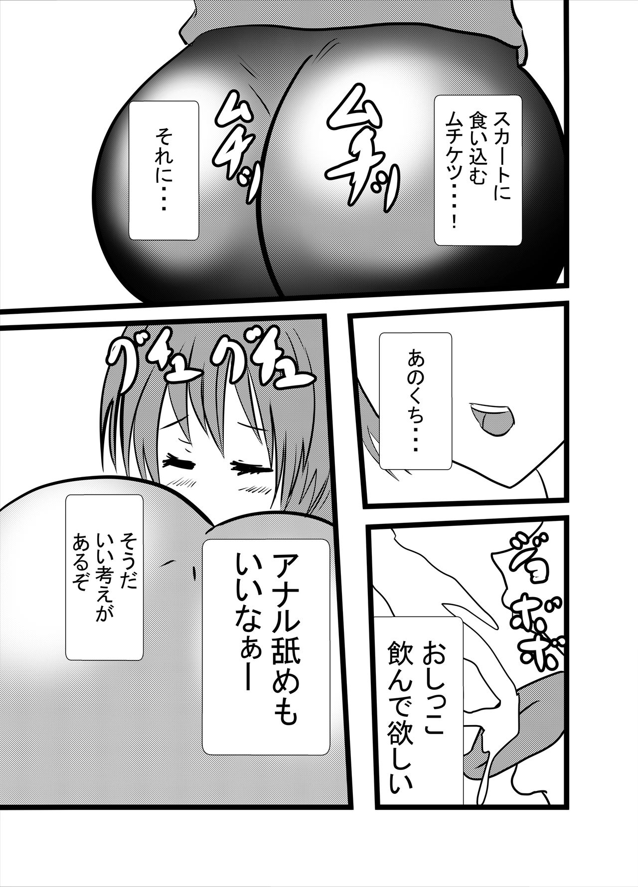 Mama wa Shouben Nomi Anal Name Dorei 1 page 5 full