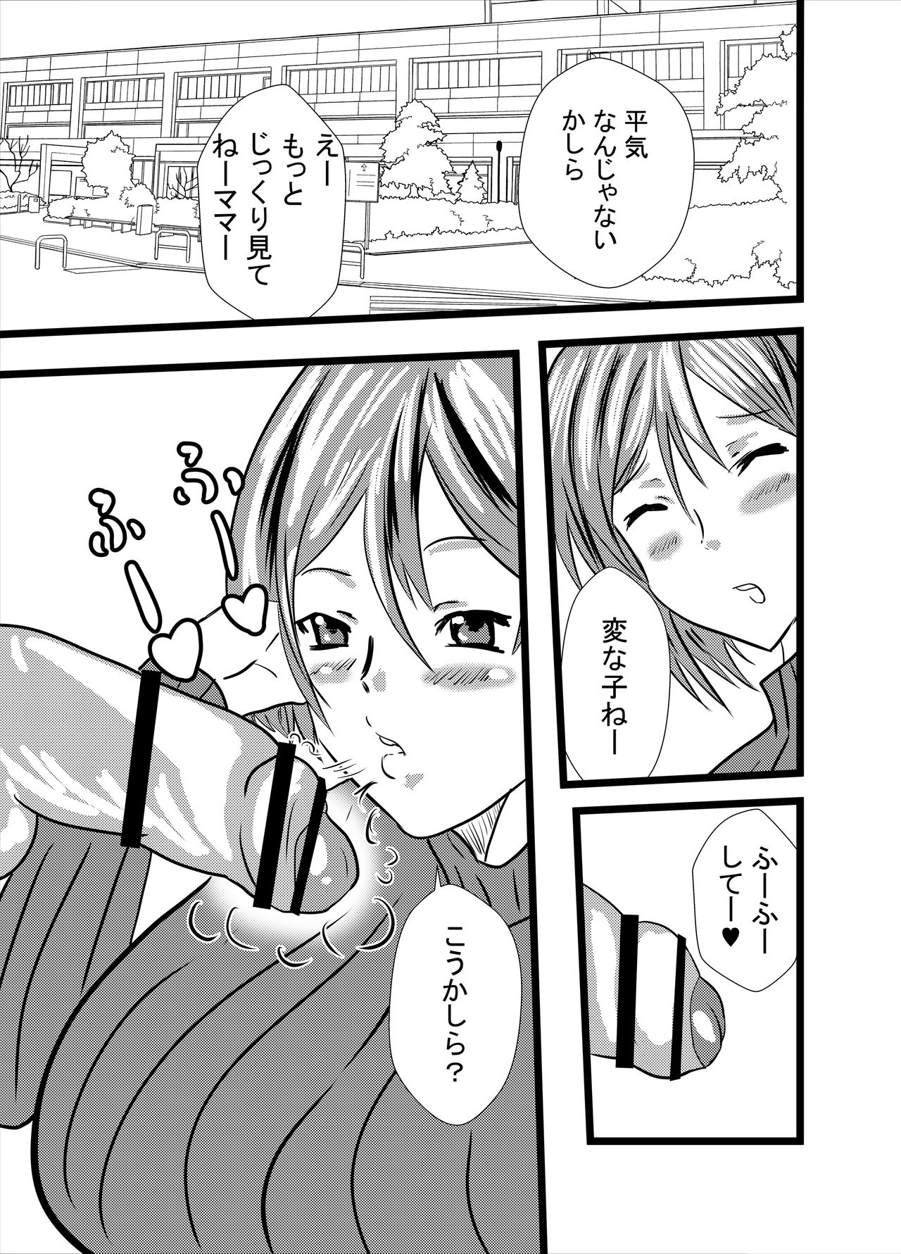 Mama wa Shouben Nomi Anal Name Dorei 1 page 7 full