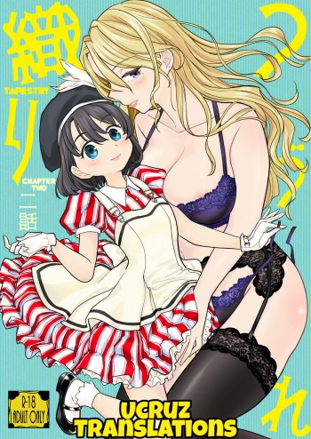 Tsuzureori Niwa cover