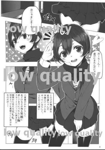 Uchi no Rin-chan wa Hatsujouki. page 3 full