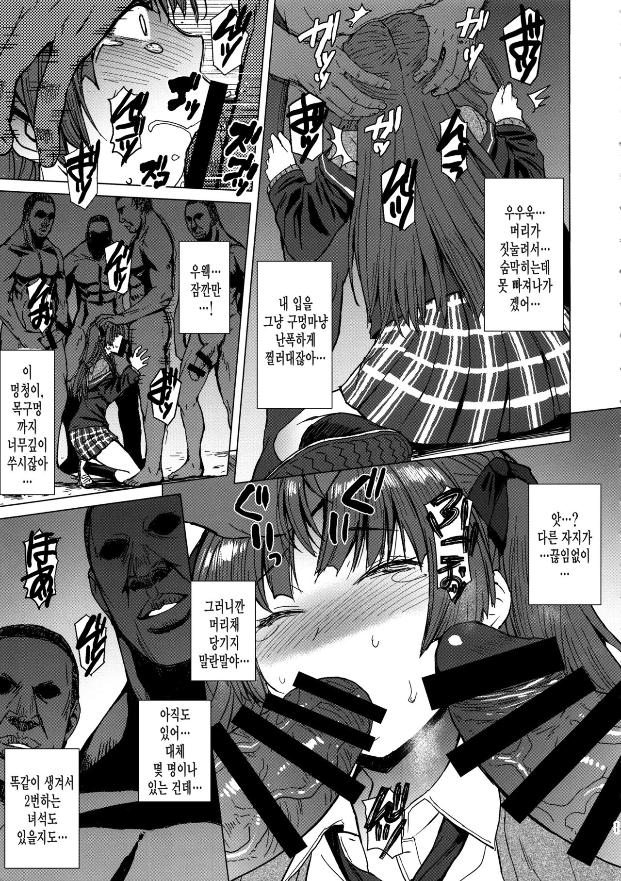Youkoso Kokujin Koubi Beya e page 10 full
