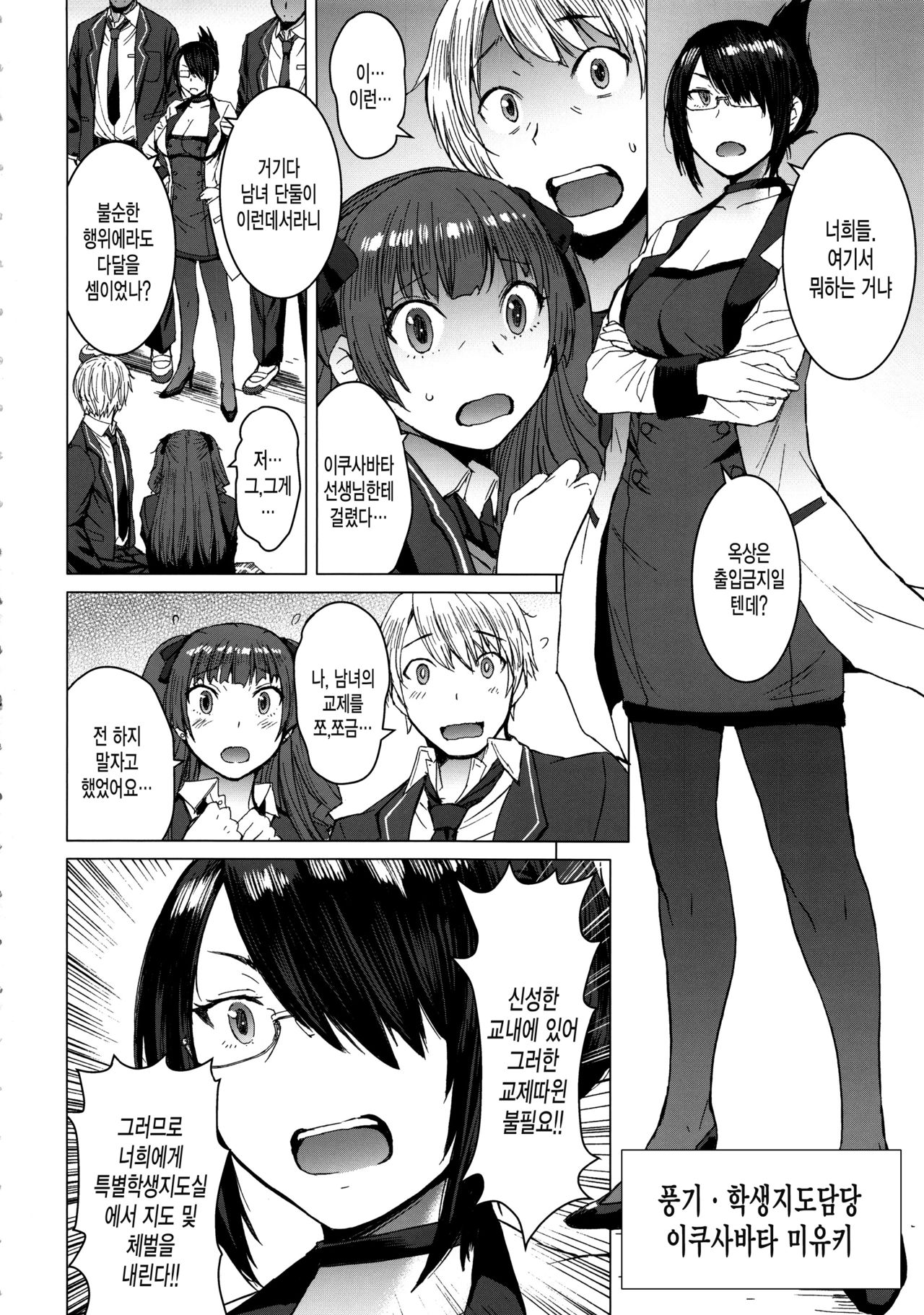 Youkoso Kokujin Koubi Beya e page 3 full