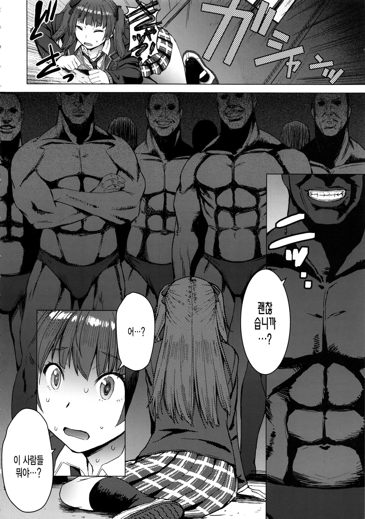 Youkoso Kokujin Koubi Beya e page 5 full
