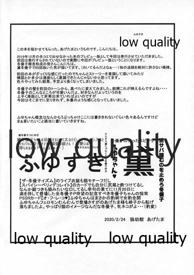 オフユコ 準備号 page 2 full