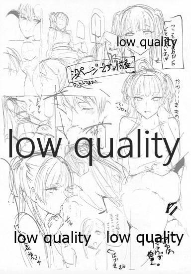 オフユコ 準備号 page 3 full