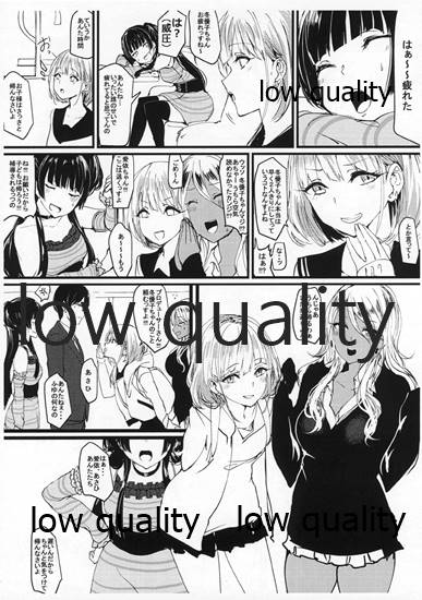 オフユコ 準備号 page 5 full