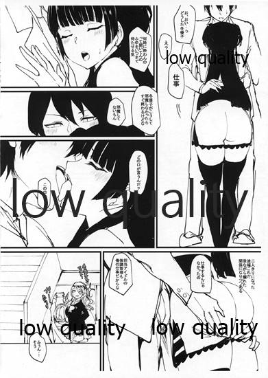 オフユコ 準備号 page 6 full