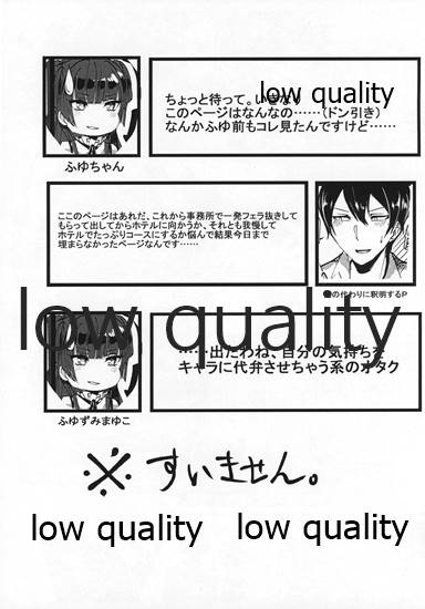 オフユコ 準備号 page 9 full