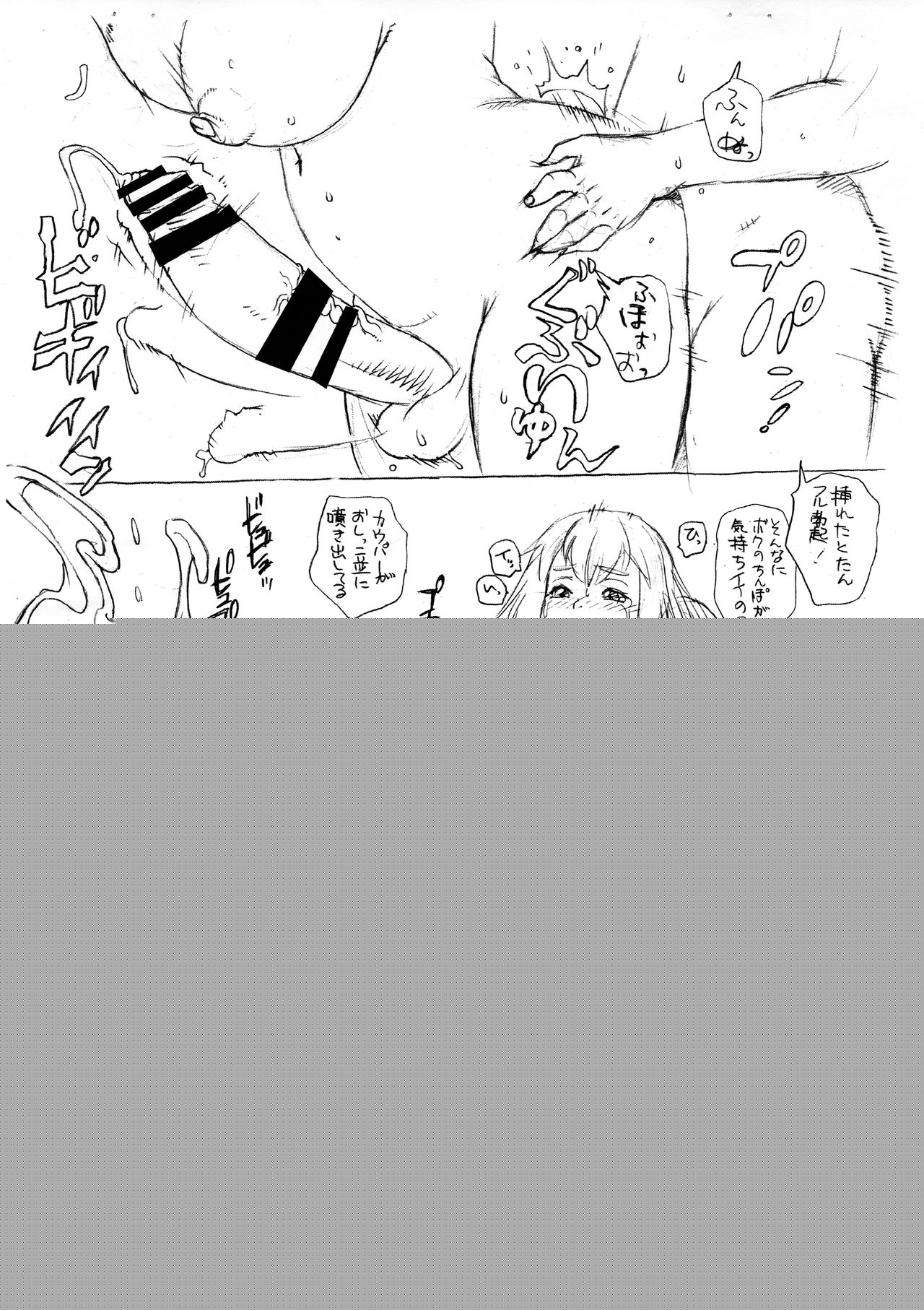 Tokuno Milk Seizohou page 5 full