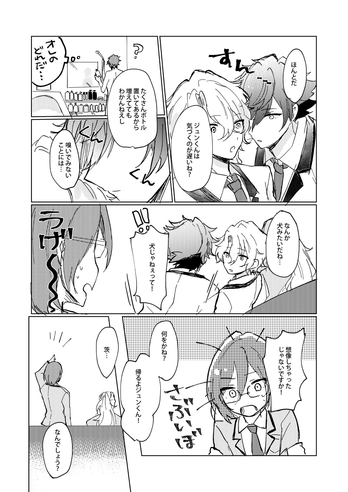 Oazuke First Bite page 10 full