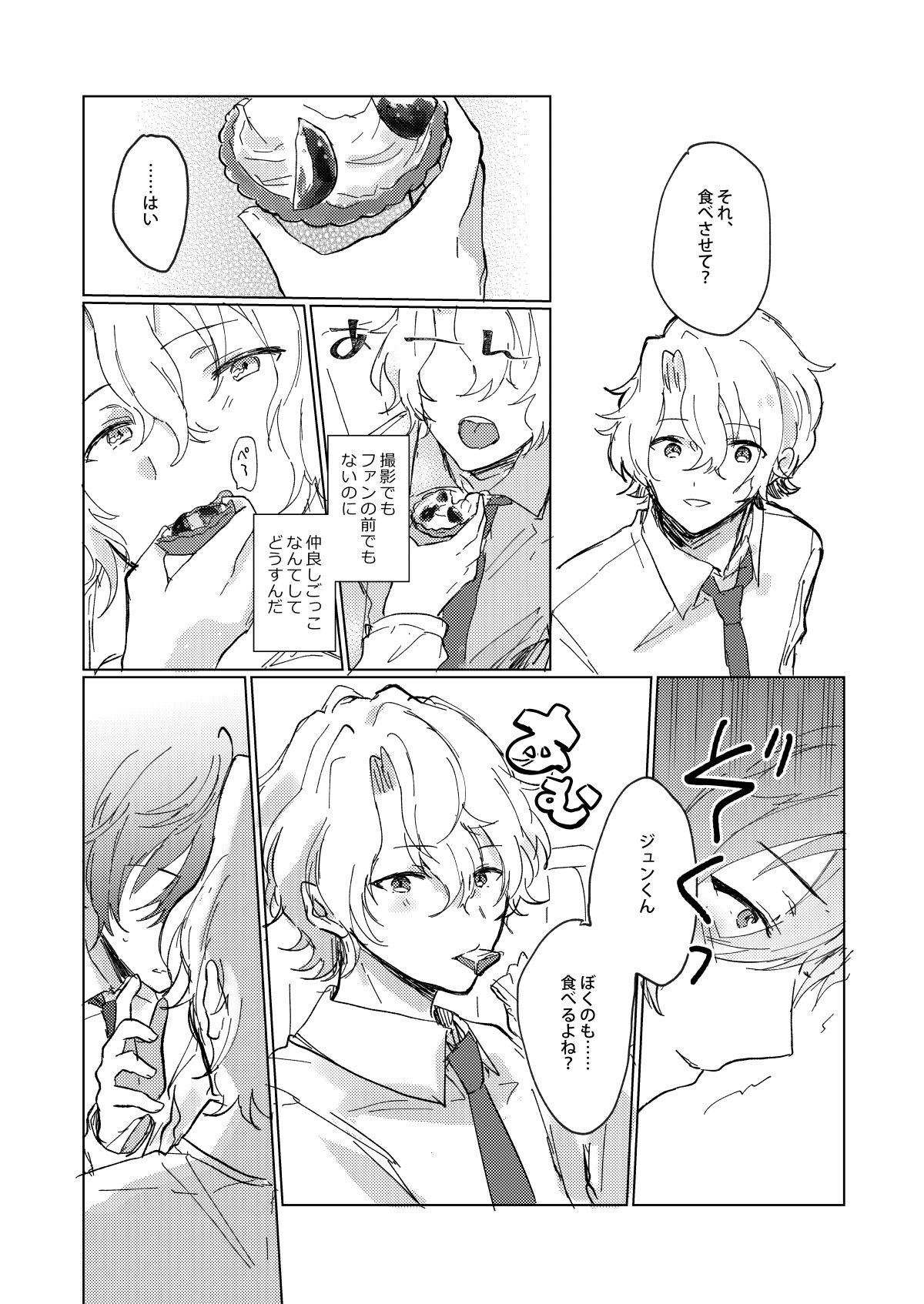 Oazuke First Bite page 4 full