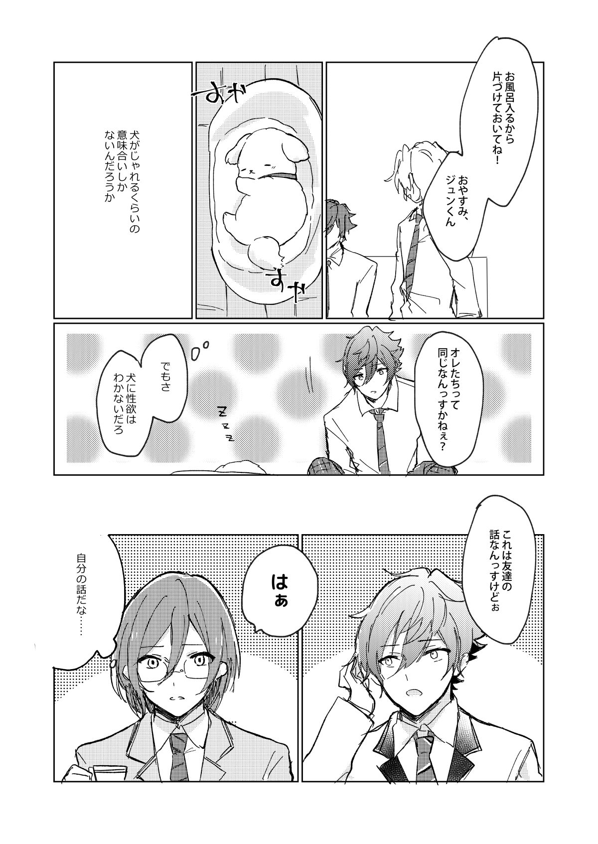 Oazuke First Bite page 6 full