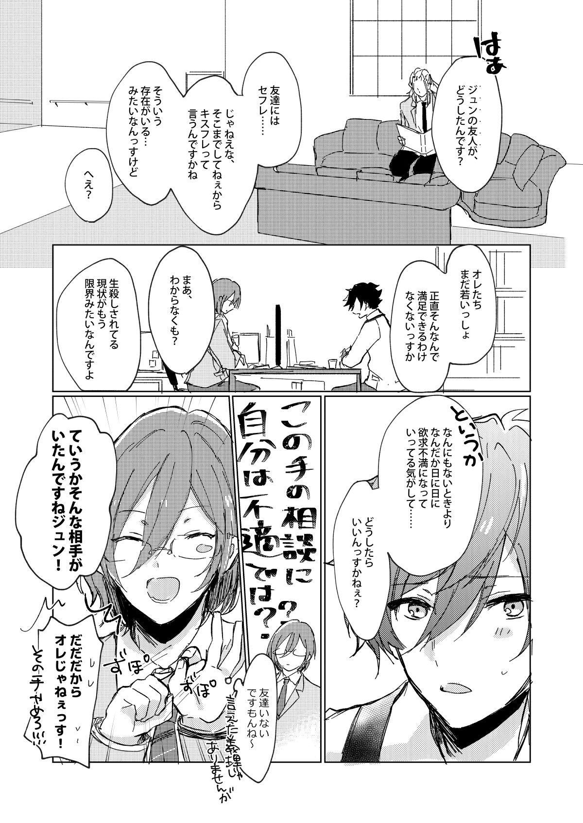 Oazuke First Bite page 7 full