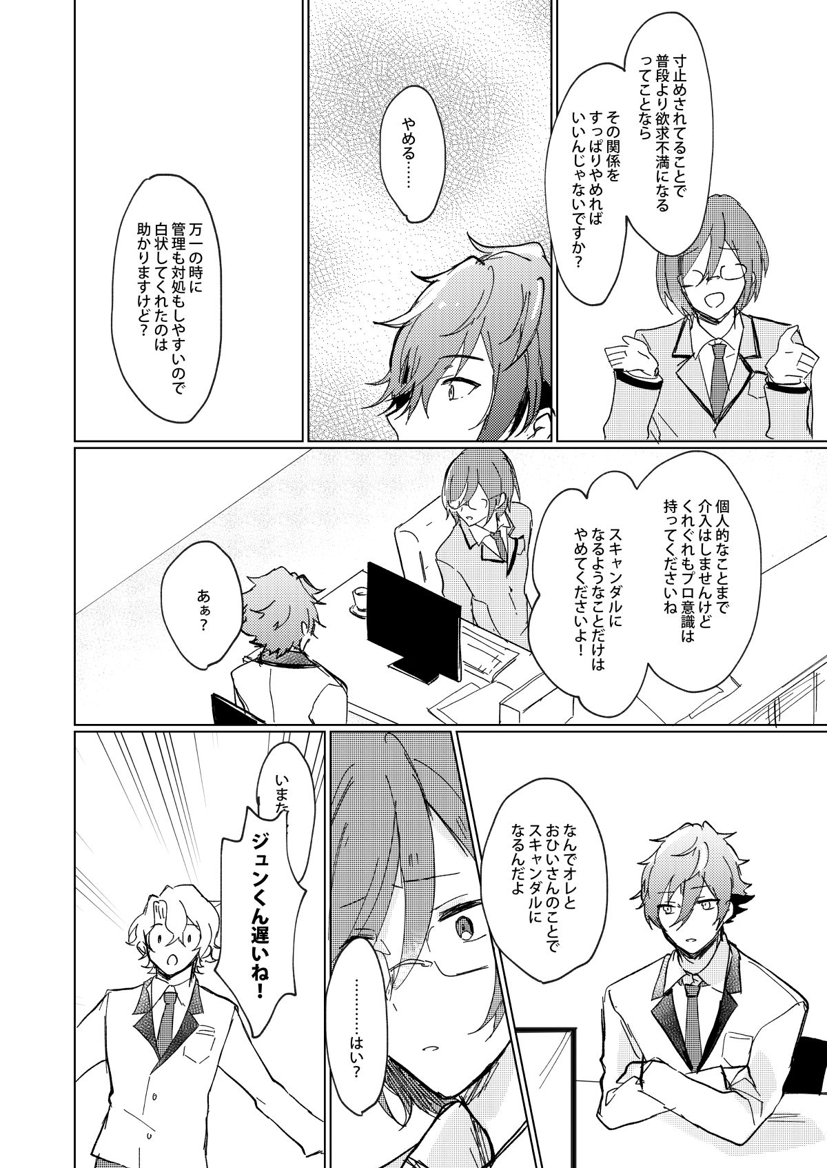 Oazuke First Bite page 8 full
