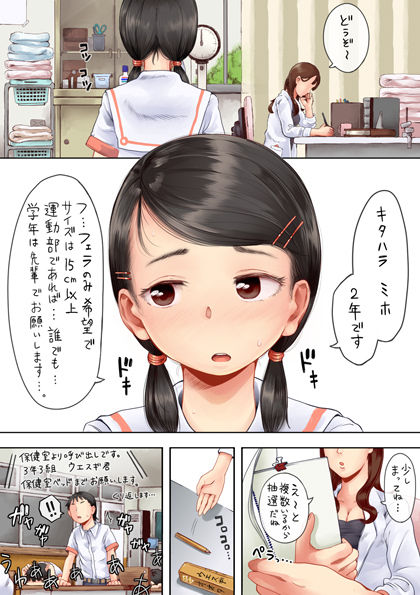 願いが叶う保健室①〜④ page 1 full
