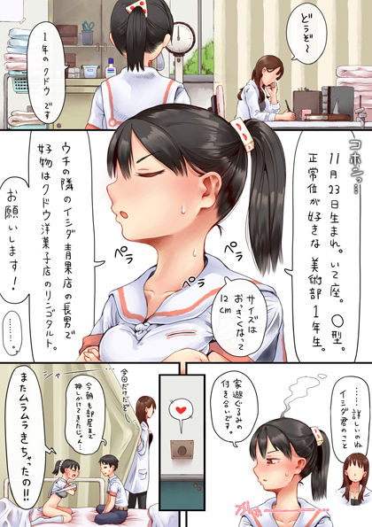 願いが叶う保健室①〜④ page 10 full