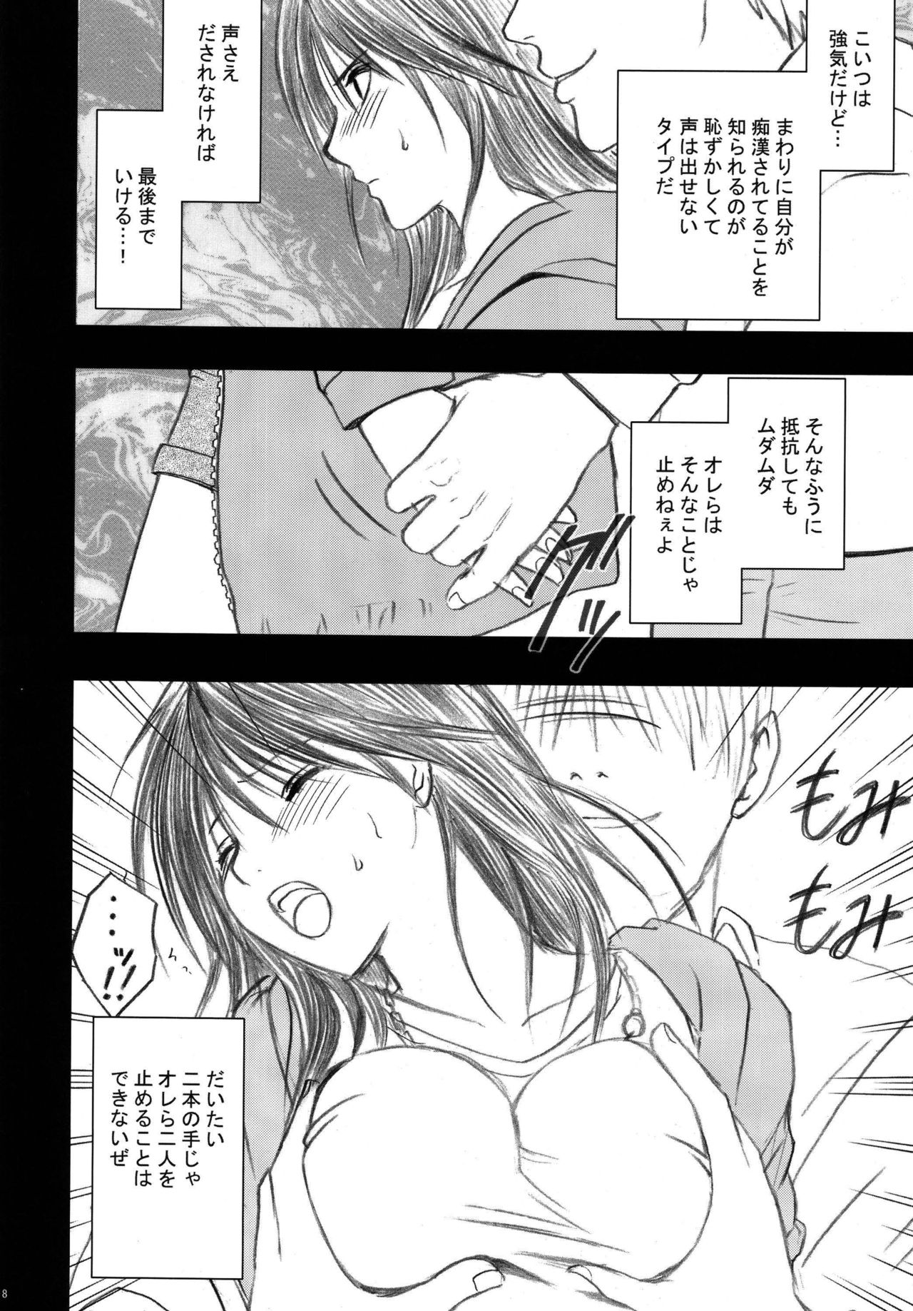 Gentei Kaijo Soushuuhen page 10 full