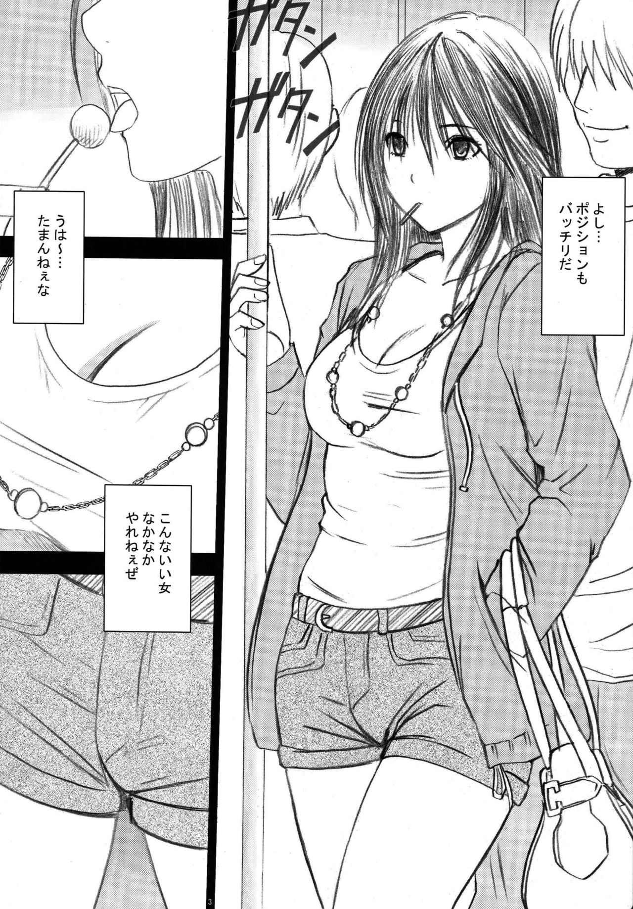 Gentei Kaijo Soushuuhen page 5 full