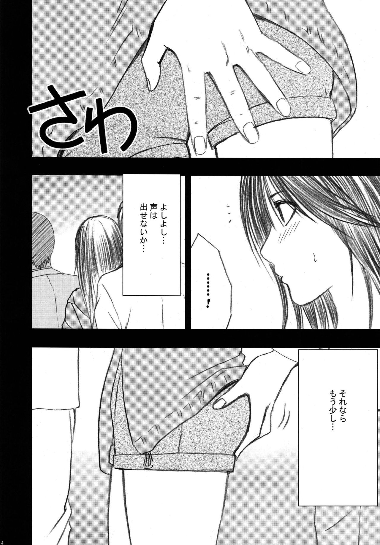 Gentei Kaijo Soushuuhen page 6 full
