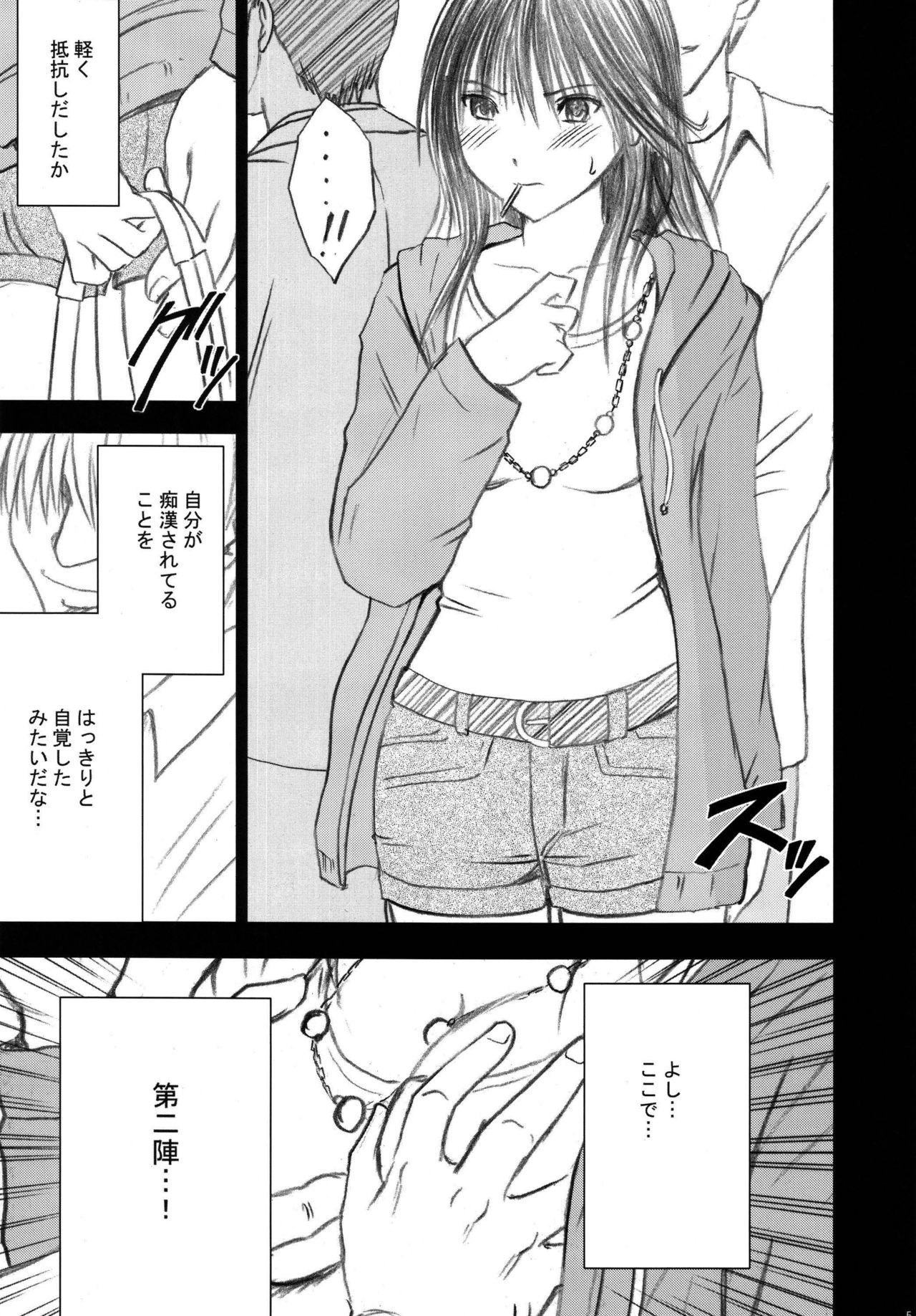 Gentei Kaijo Soushuuhen page 7 full