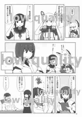 Yukidoke Hitohira page 3 full