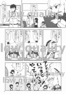 Yukidoke Hitohira page 4 full
