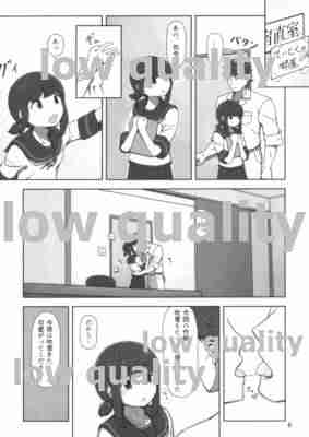 Yukidoke Hitohira page 5 full