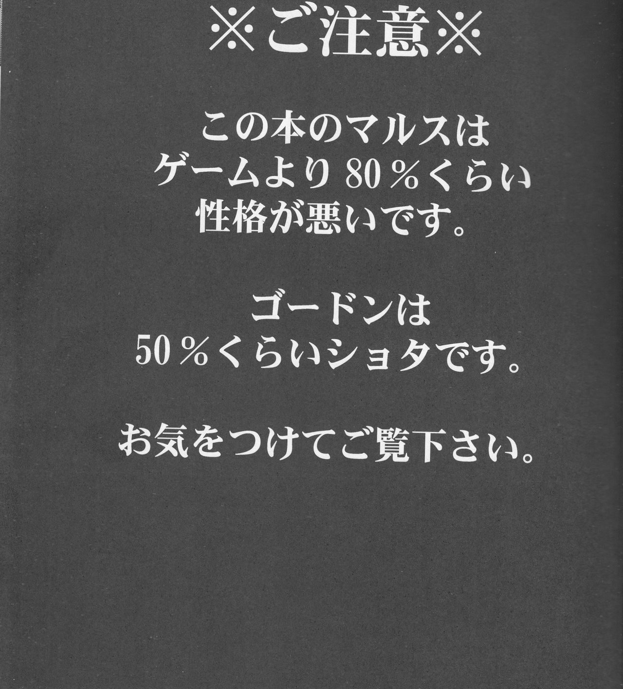 Oyurushi Kudasai, Marth-sama page 2 full