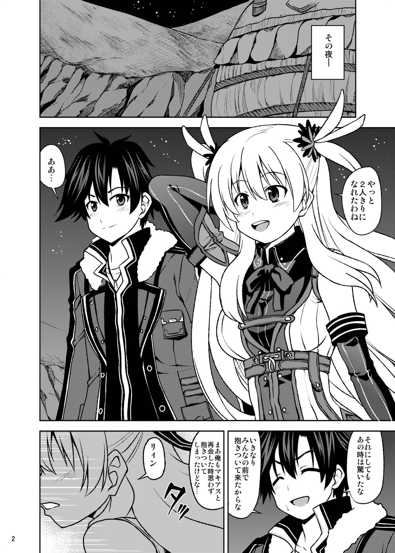 Furachi na Alisa page 4 full