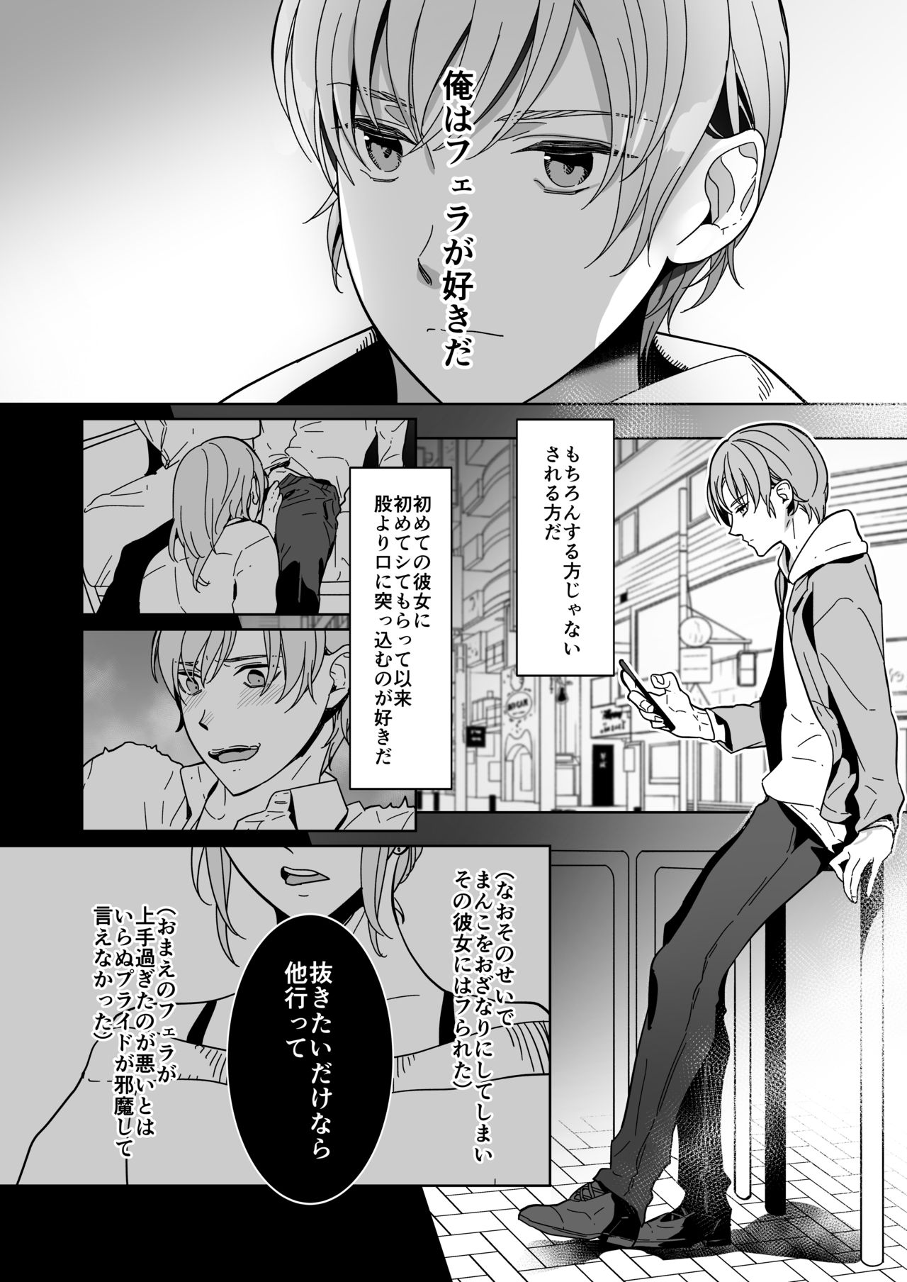 Shinshi no Mise no Shinmai Cast ni Mesu Ochi Milk Tsukurasete mita page 7 full