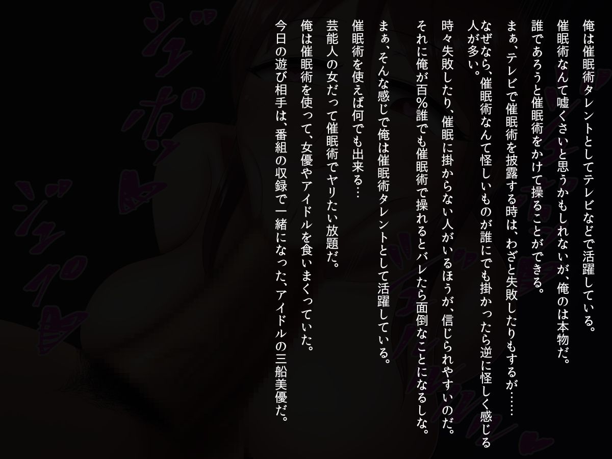Idol ni Saiminjutsu o Kakete Vacuum Fella shite moratta page 2 full
