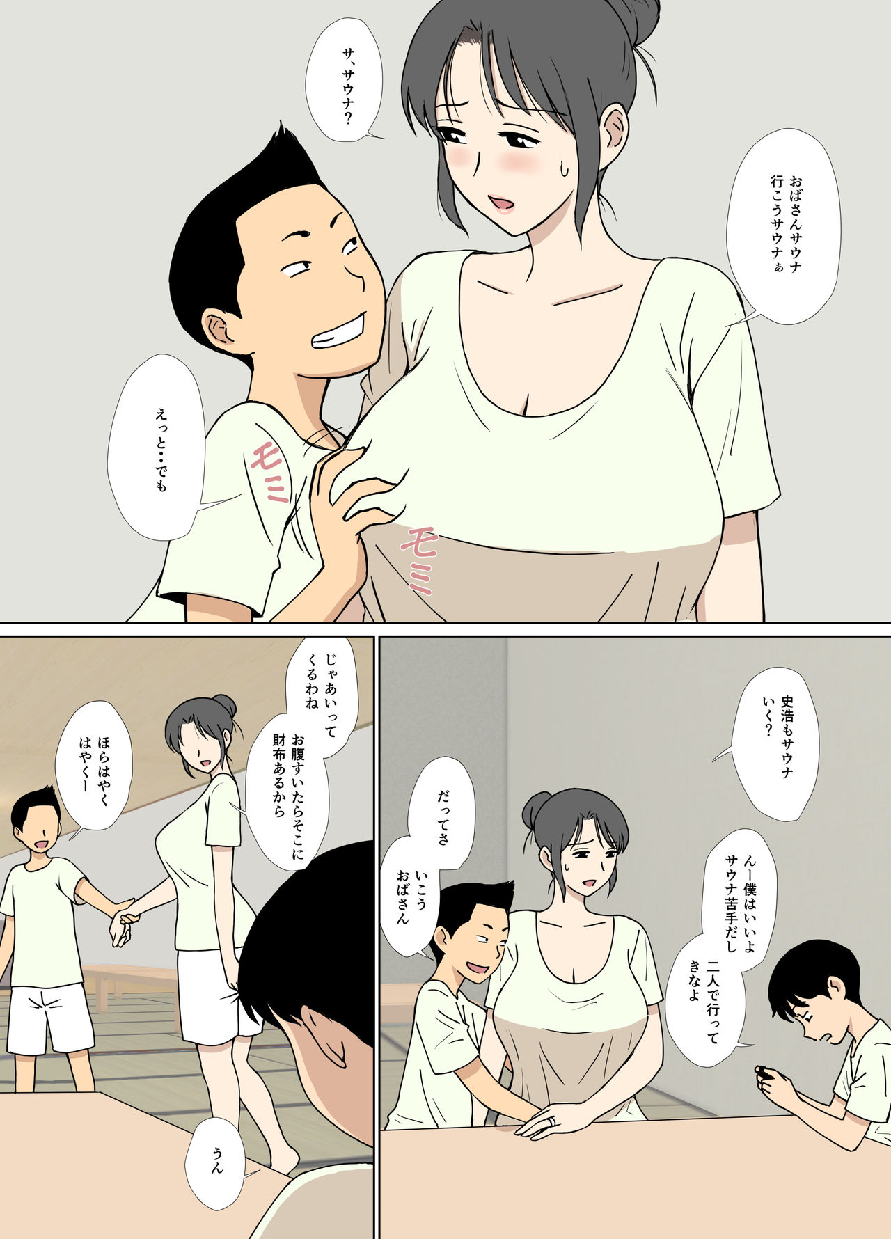 Iinari Tomodachi Mama o Sauna de Chichi Ijiri page 3 full