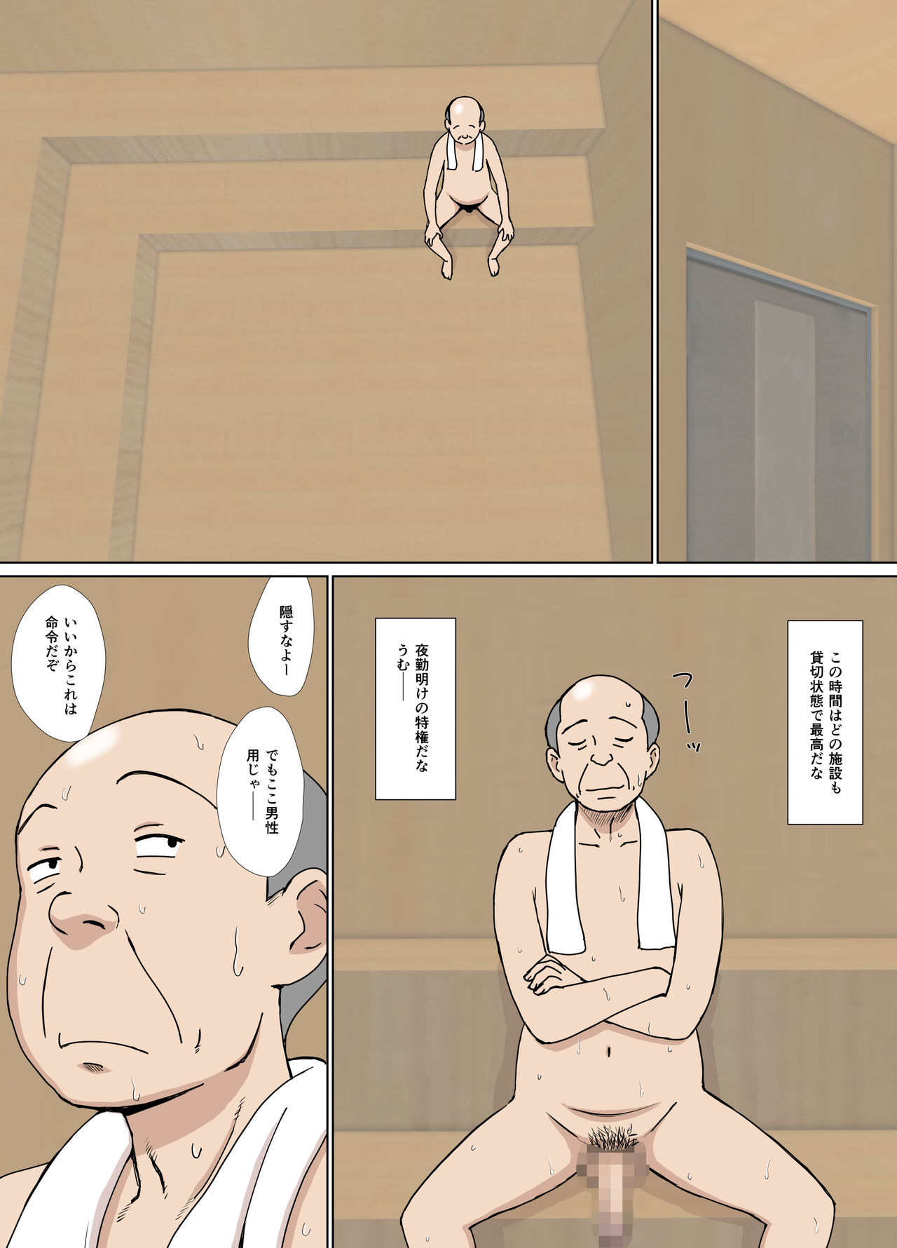 Iinari Tomodachi Mama o Sauna de Chichi Ijiri page 4 full