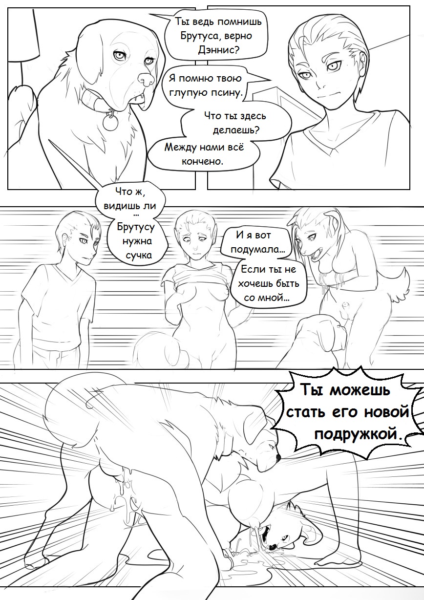 Bitches set page 8 full