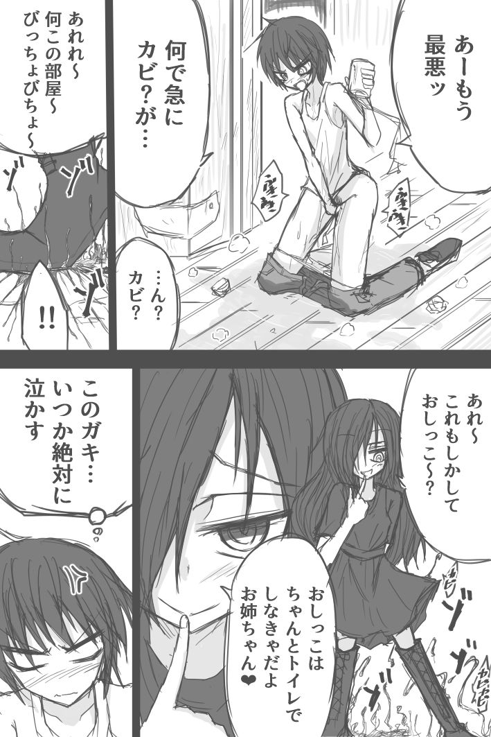 Zoi Beikaa No Senpuku Toire Jijou Ta page 4 full