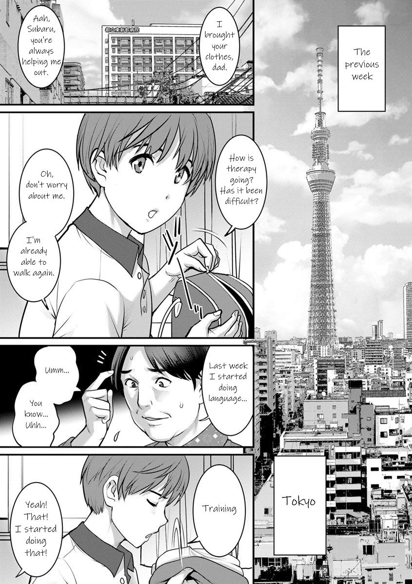 Mana-san to Omoya o Hanarete... | In the Guest House with Mana-san Ch. 1-3 page 7 full