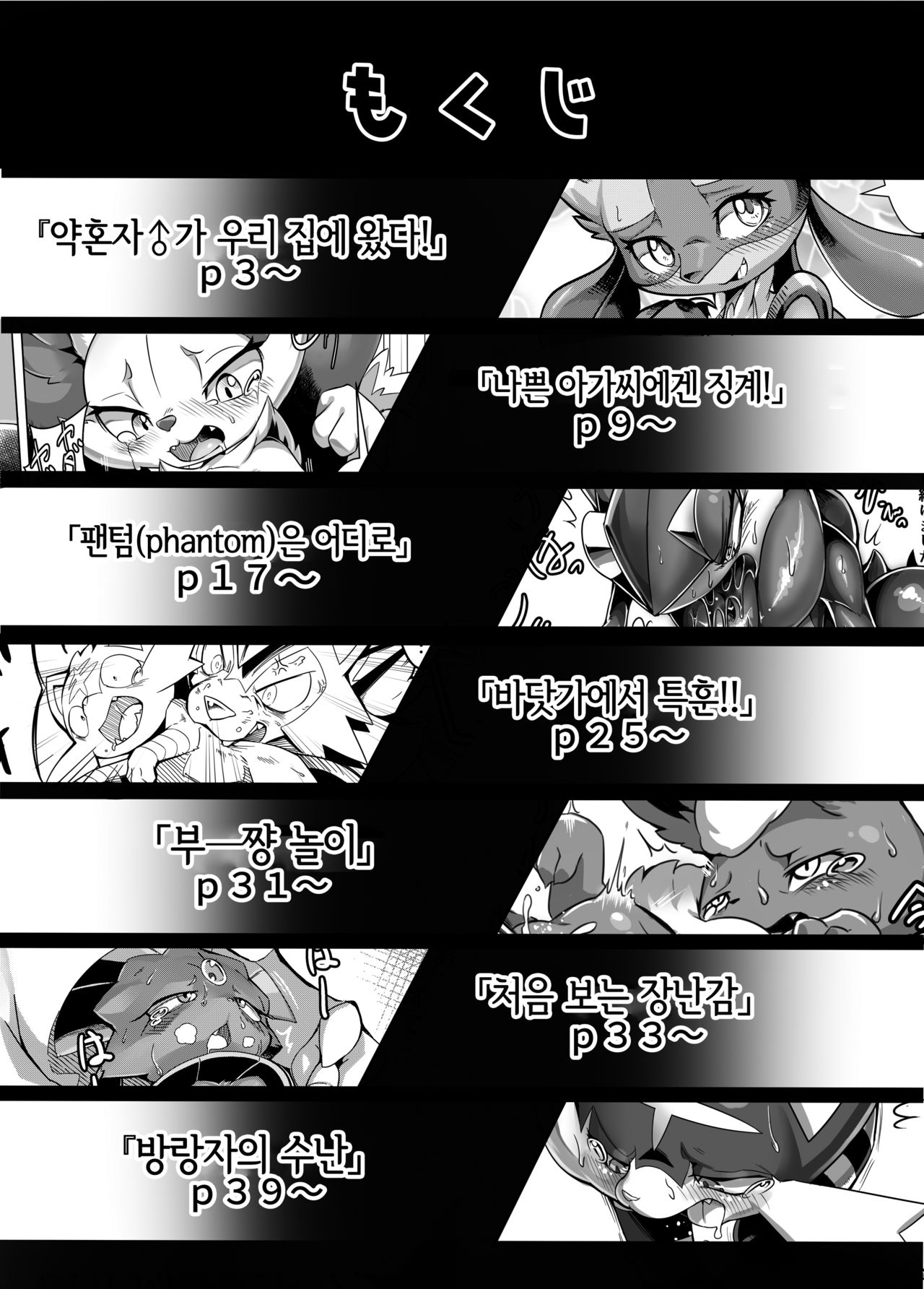 Ta! Matome 2 page 3 full