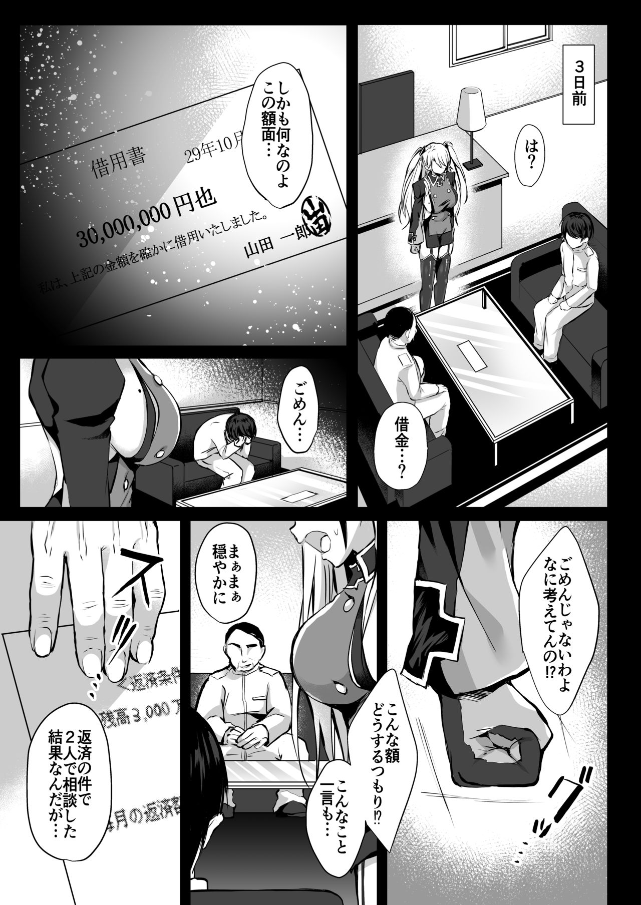 EINE FALLE -Prinz Eugen- page 2 full