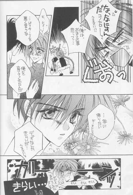 Kotodama no Hana page 6 full