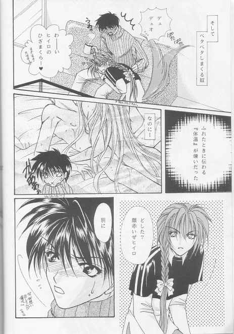 Kotodama no Hana page 8 full
