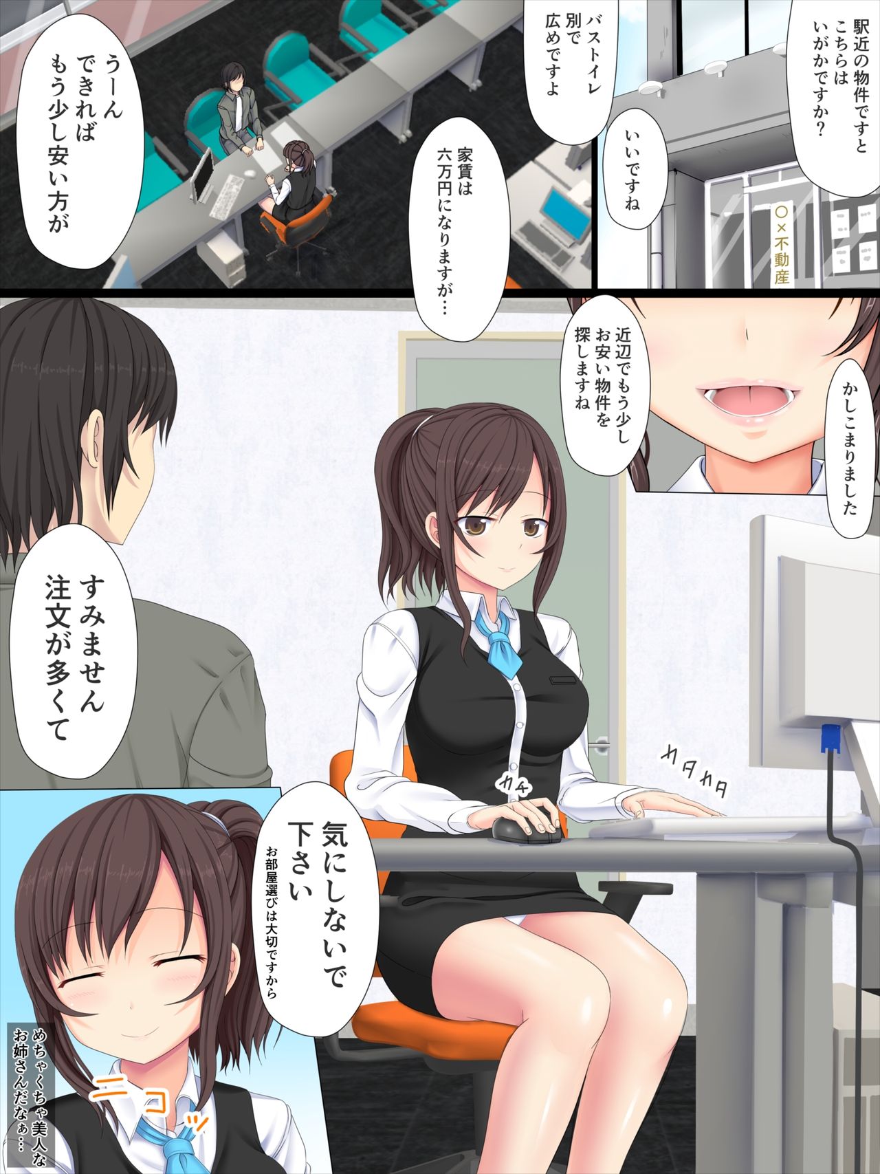 Bukken Sagashi de Hajimaru Koi page 2 full