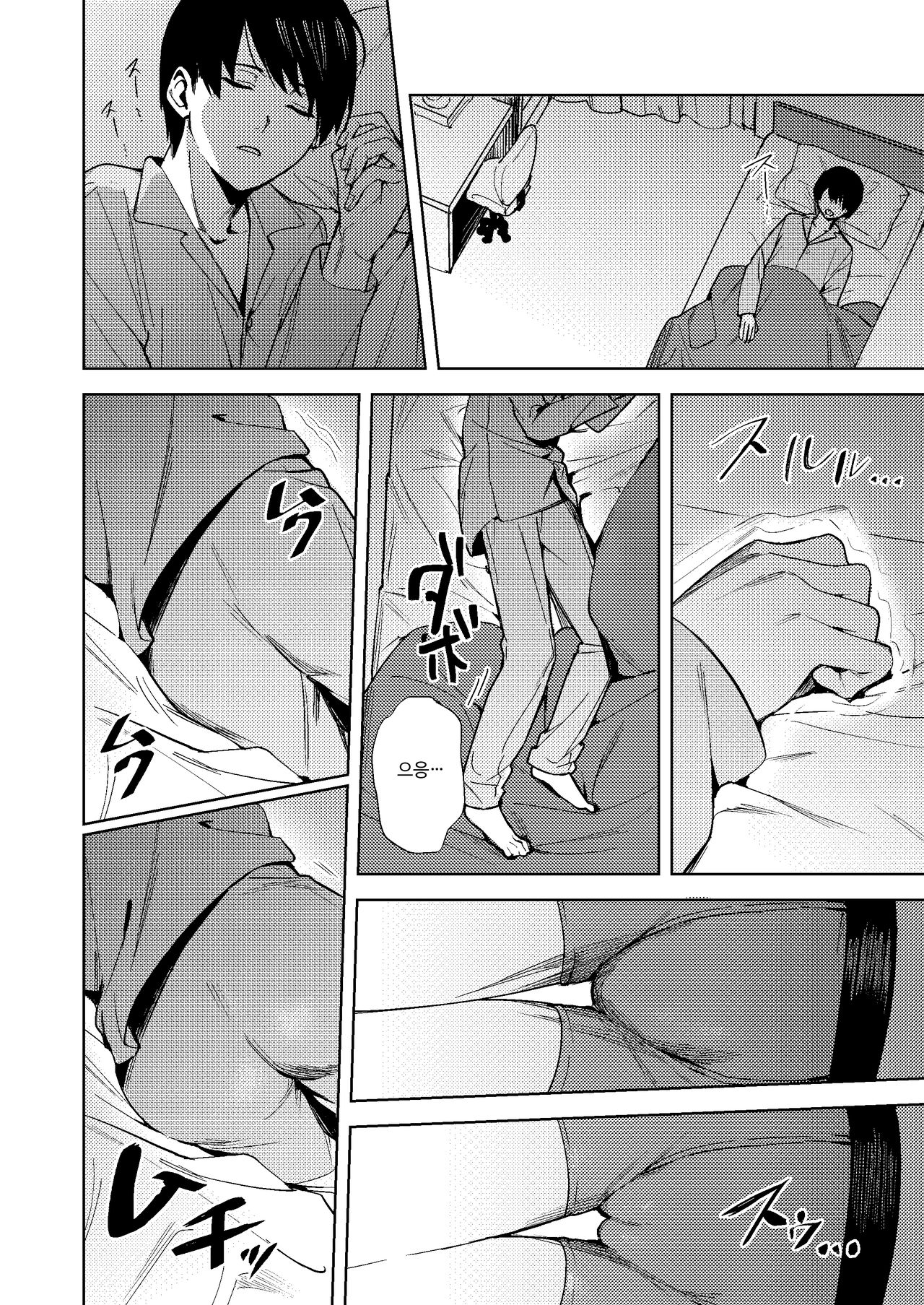 Onna ni Natta Ore wa Shinyuu no Risou no Kanojo? | 여자가 된 나는 친구의 이상적인 여친? page 5 full
