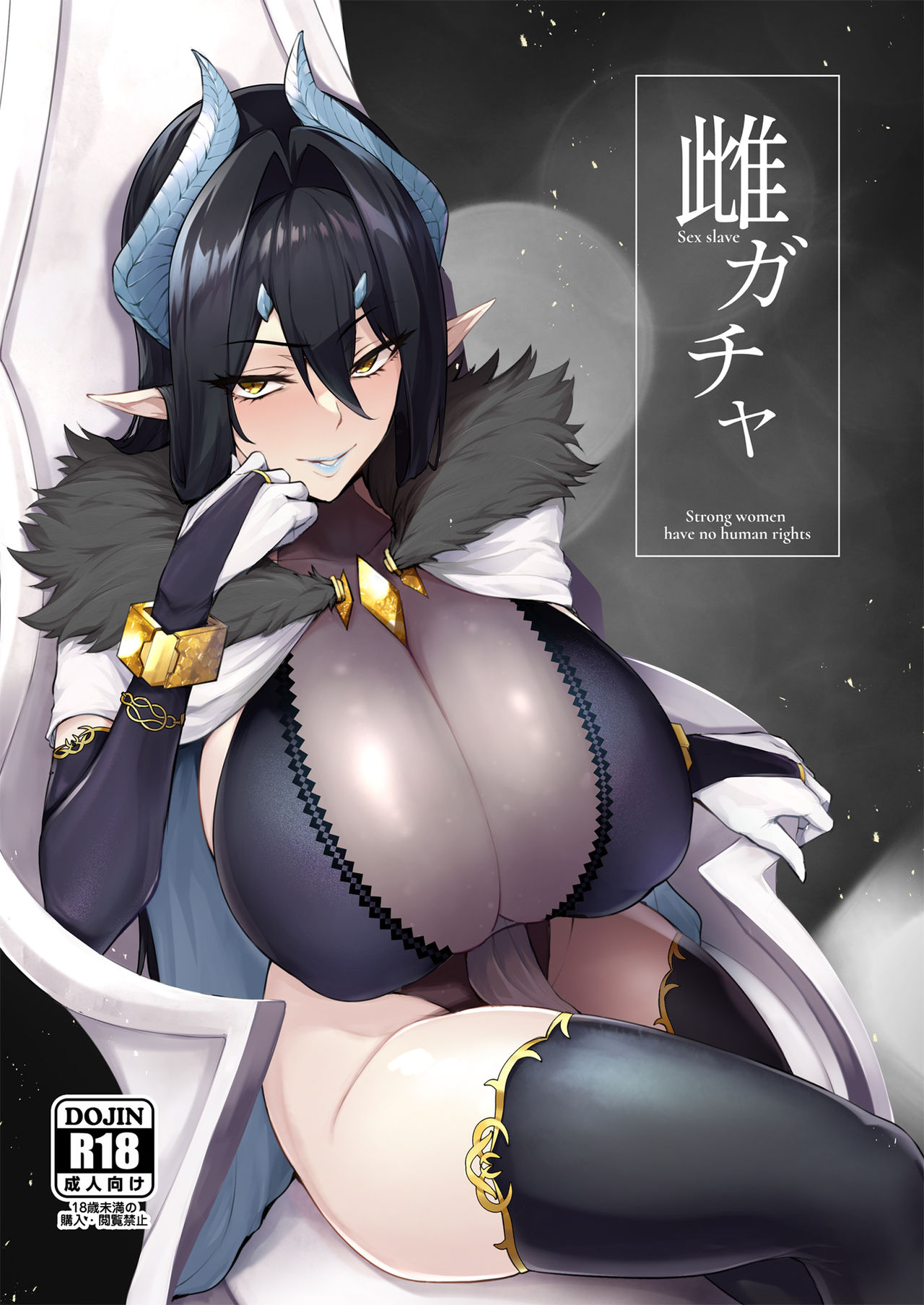 Mesu Gacha page 1 full