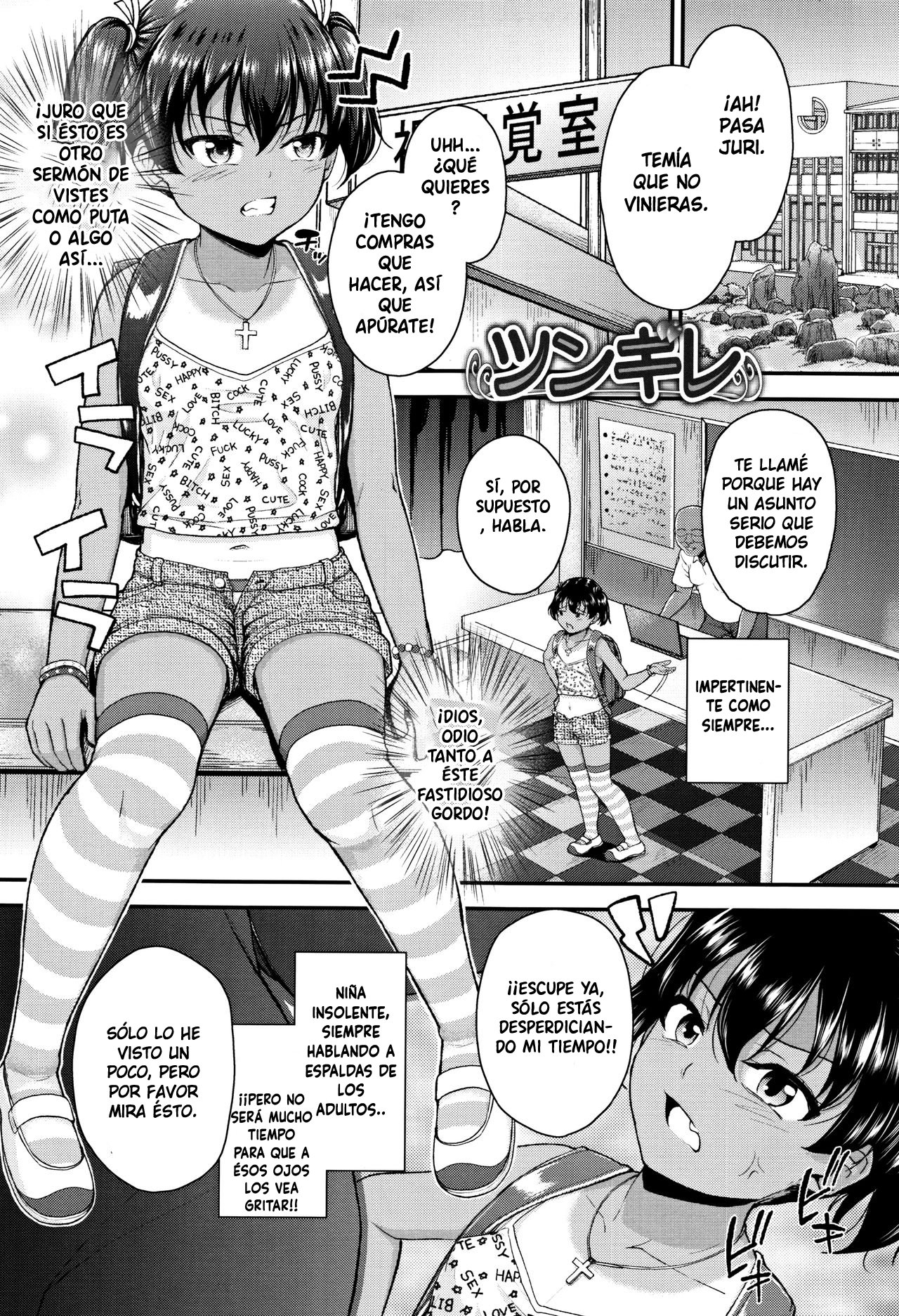 Tsungire page 2 full